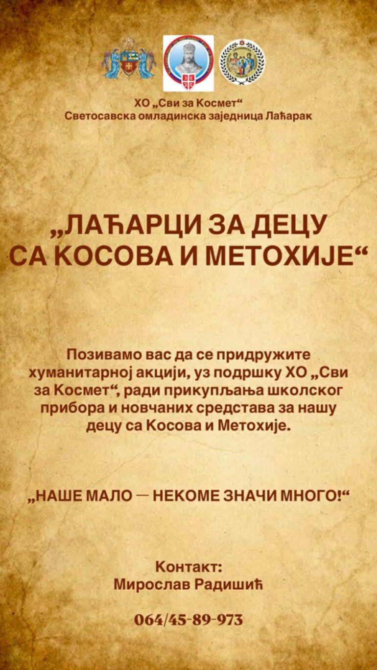 Laćarci za mališane sa Kosova i Metohije