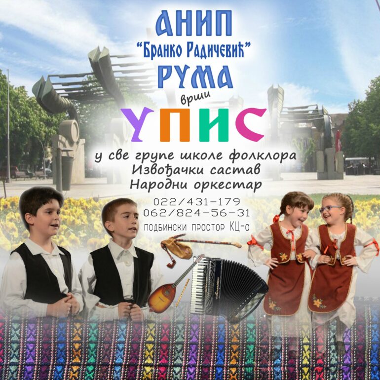 Upis u škole folklora, izvođački sastav i narodni orkestar ANIP „Branko Radičević“ Ruma