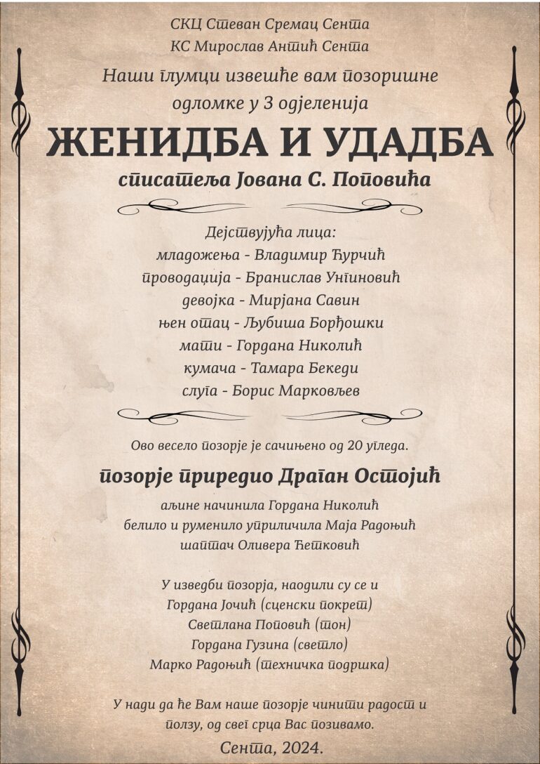 „Ženidba i udadba“ večeras u Beočinu