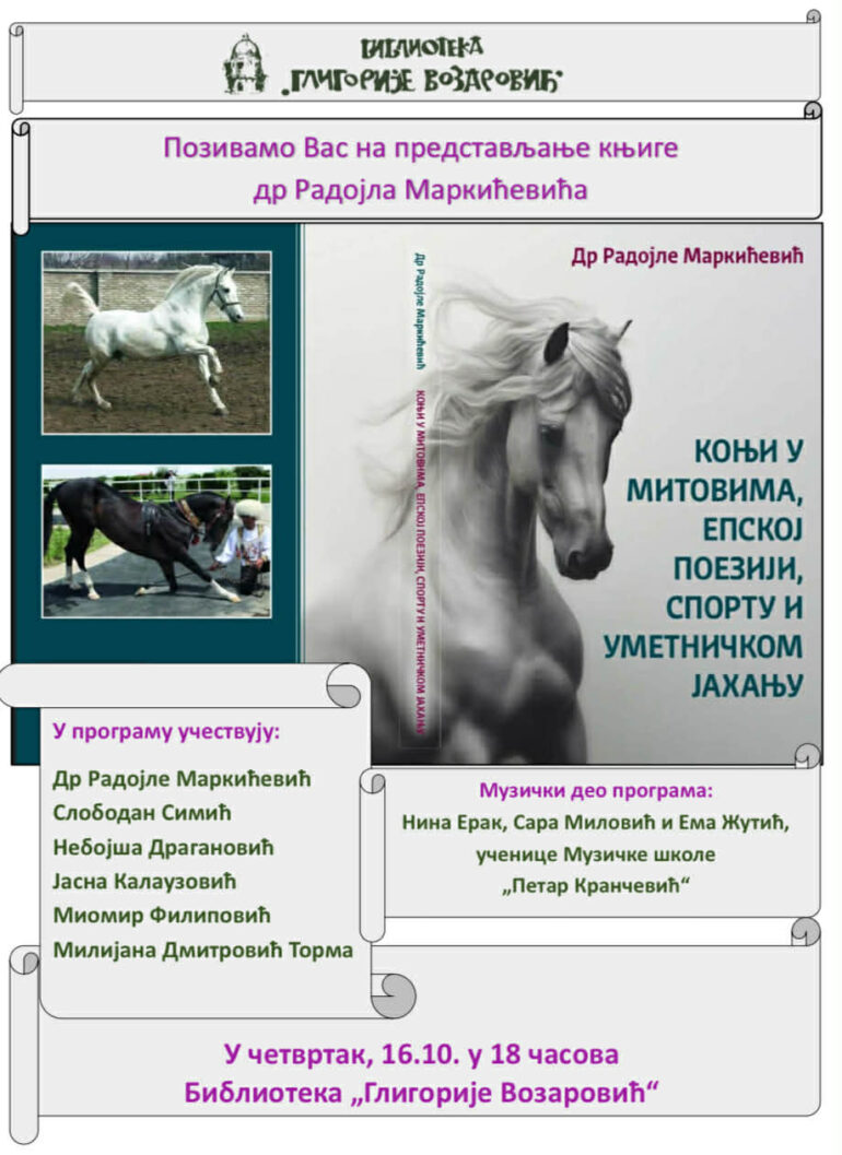 Promocija nove knjige dr Radojla Markićevića Cojla u mitrovačkoj biblioteci