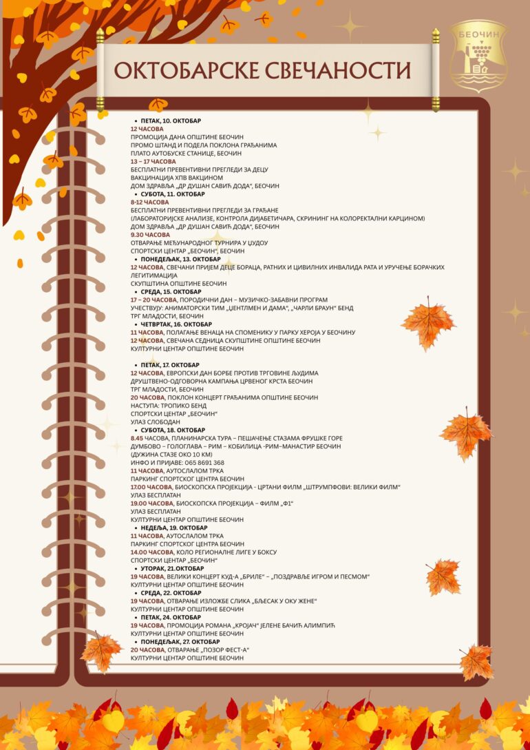 Počinje program Oktobarskih svečanosti u Beočinu
