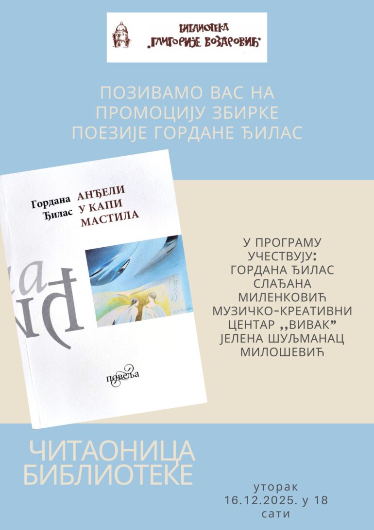 Promocija zbirke poezije Gordane Đilas