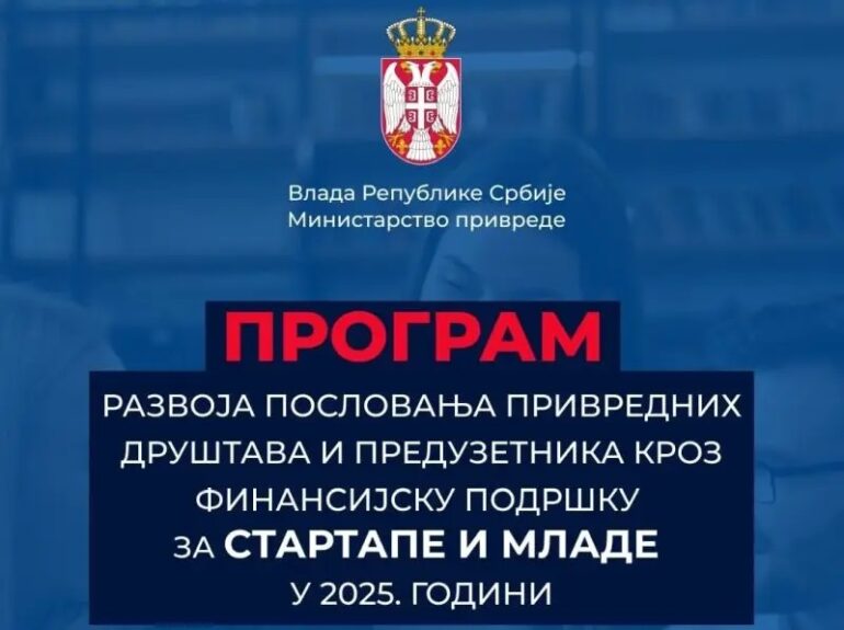 Raspisan Program finansijske podrške za početnike u poslovanju i mlade