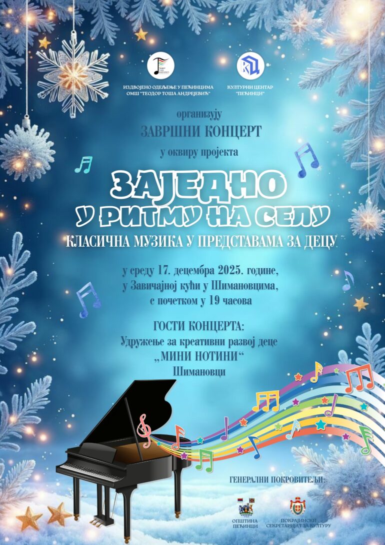 Završni koncert projekta „Zajedno u ritmu na selu – klasična muzika u predstavama za decu“