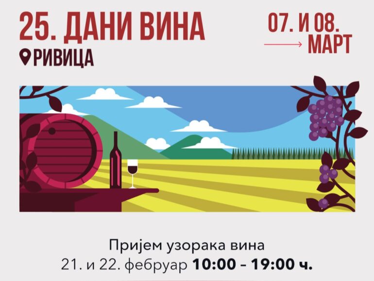 25. Dani vina u Rivici – prijem uzoraka 21. i 22. februara