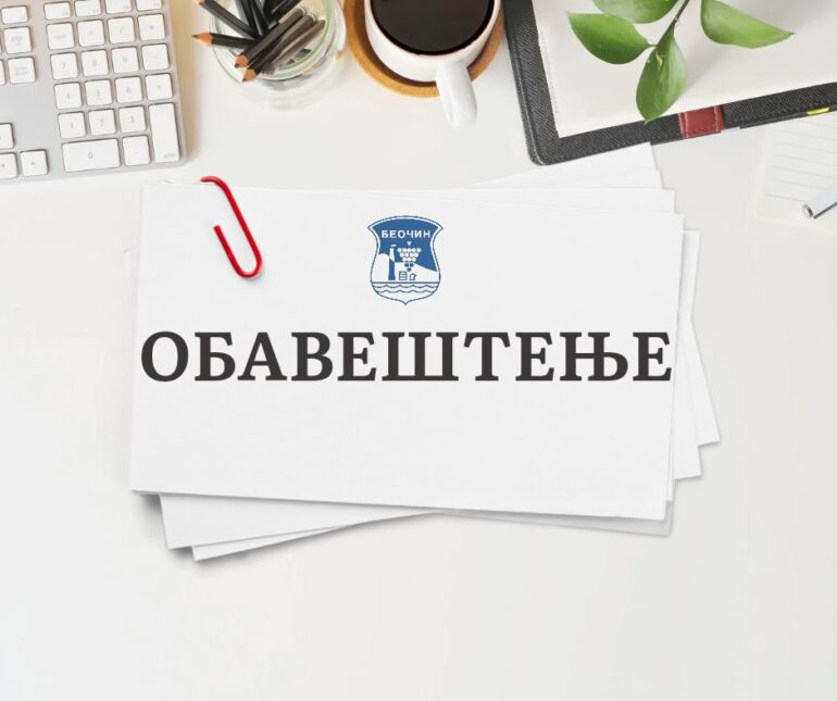 Javni konkurs za dodelu sredstava iz budžeta za programe i projekte iz oblasti kulture, obrazovanja i umetnosti