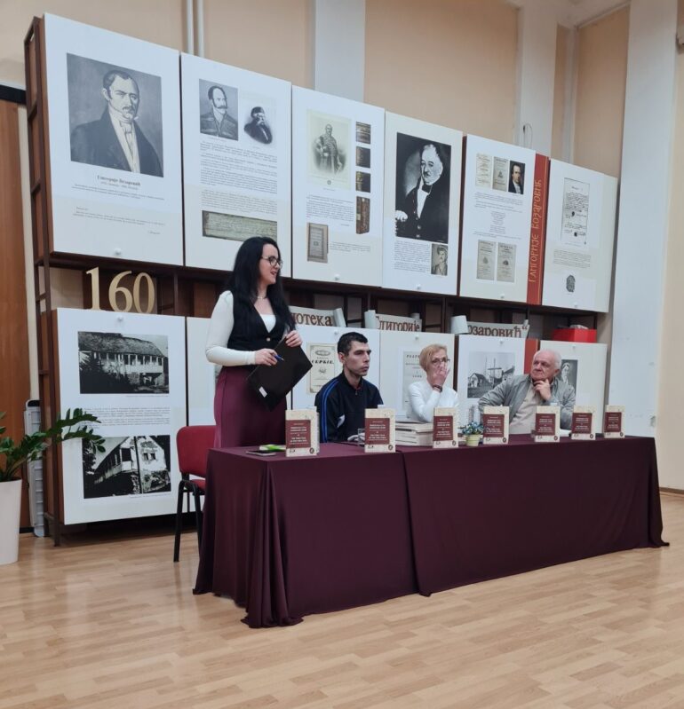 Predstavljena knjiga Milana Subotića
