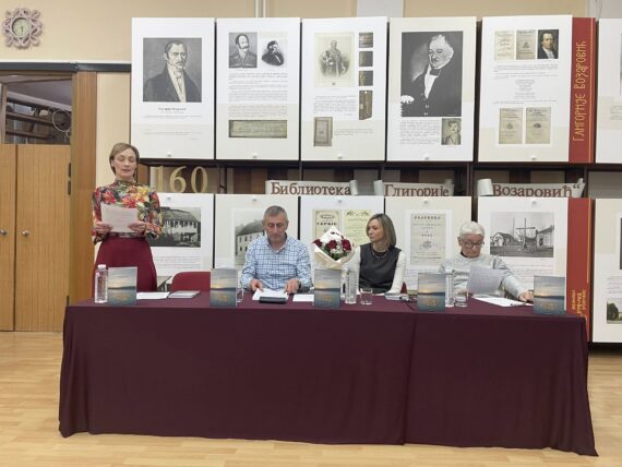 Predstavljena poezija Slobodana Vasića