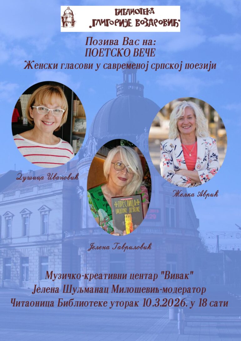 Poetsko veče Ženski glasovi u savremenoj srpskoj poeziji