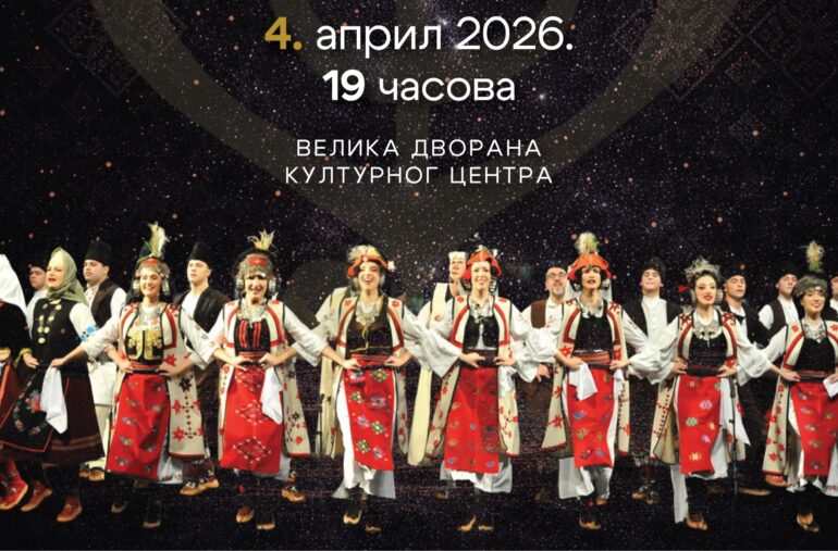 Koncert Izvođačkog sastava „Branko Radičević“ u Kulturnom centru Ruma
