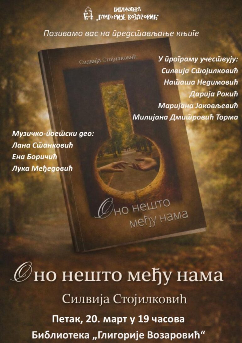 Predstavljanje romana „Оno nešto među nama“ Silvije Stojilković