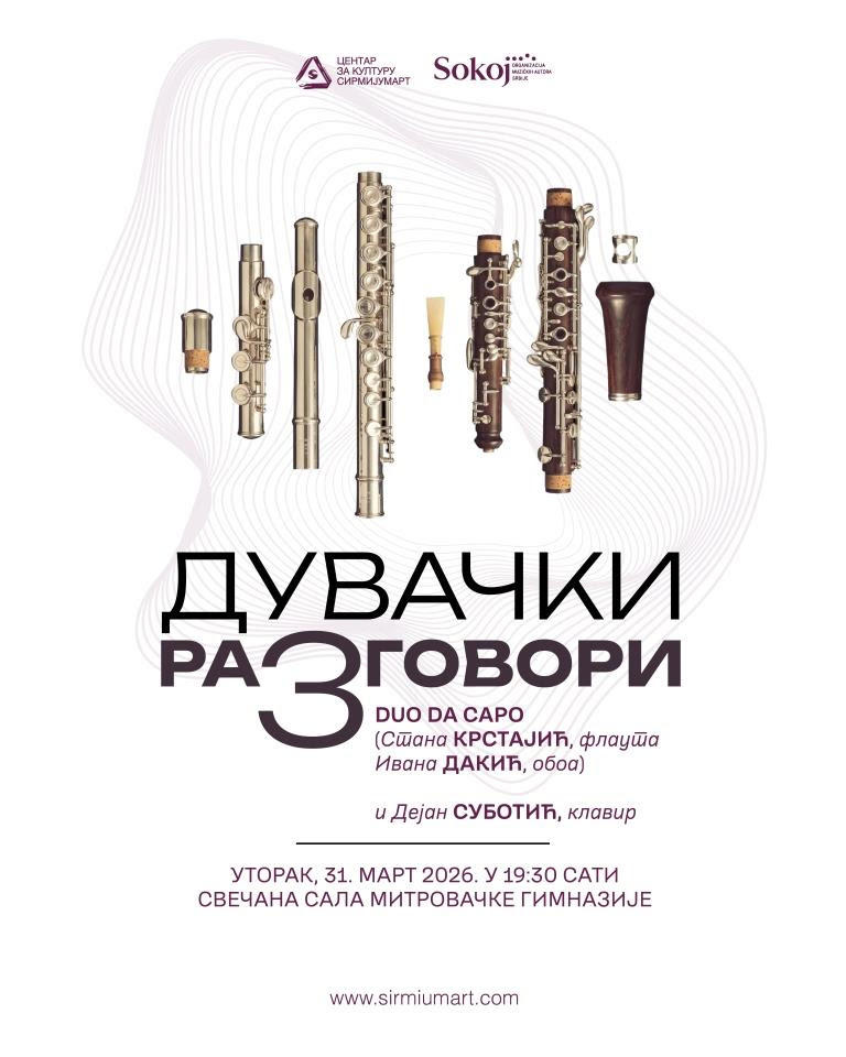 Koncert: Duvački razgovori 3