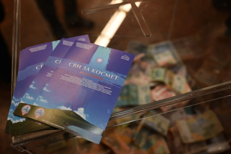 Projekcija filma „Svi za Kosmet, ma gde bili“ u Golubincima