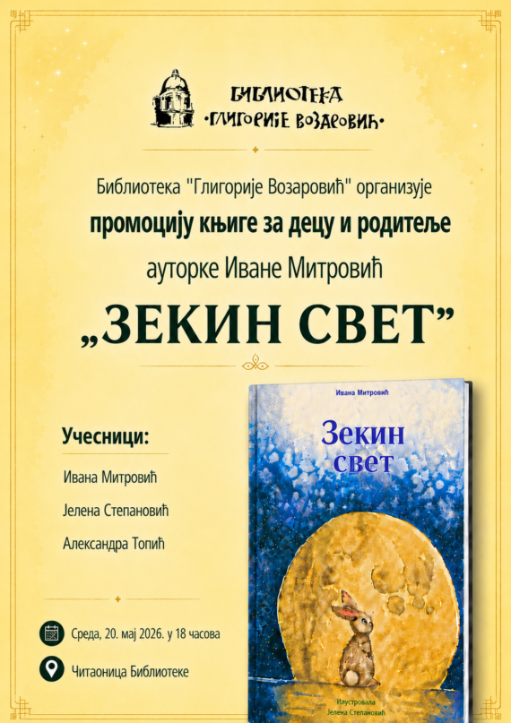 Promocija knjige „Zekin svet“