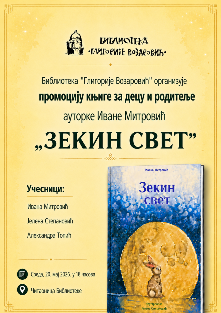Promocija knjige „Zekin svet“