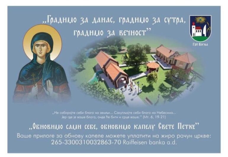 Akcija prikupljanja sredstava za obnovu kapele Svete Petke u Vognju