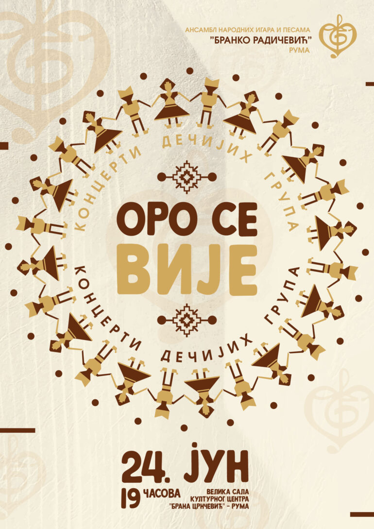 Koncert dečijih grupa ANIP „Branko Radičević“ Ruma