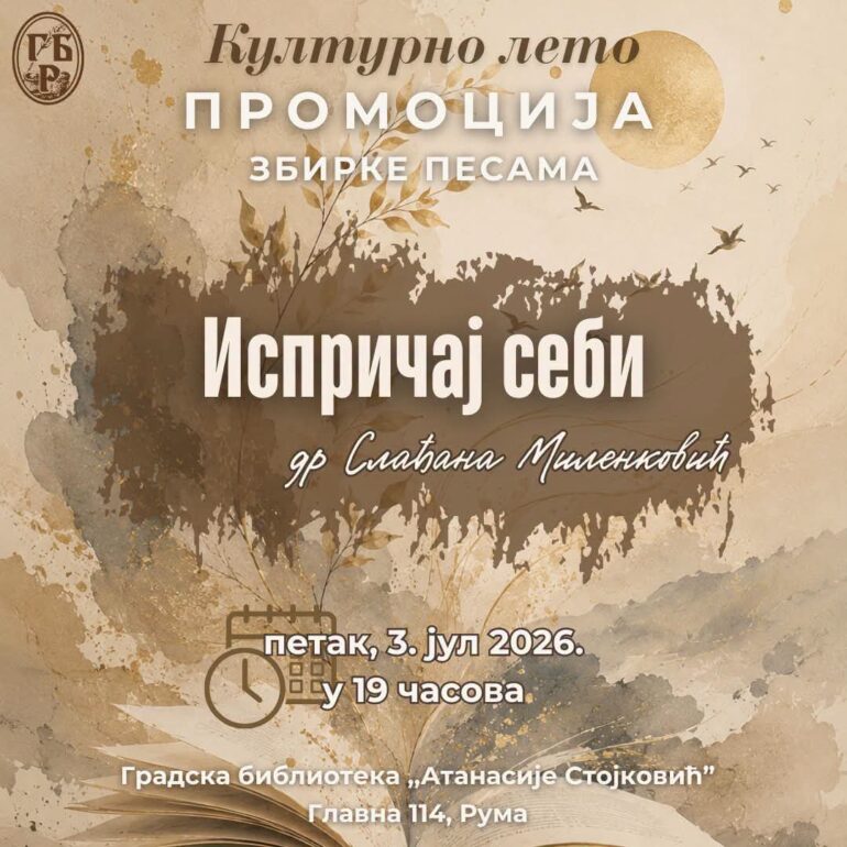 Počelo Rumsko kulturno leto