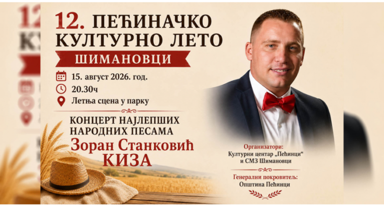 Koncert najlepših narodnih pesama u okviru 12. Pećinačkog kulturnog leta