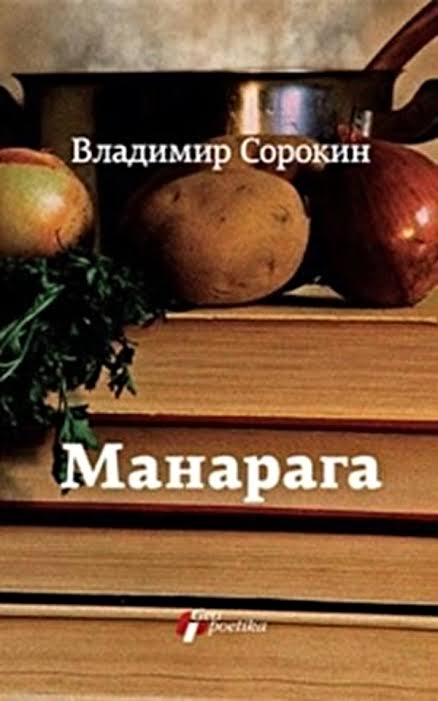 IZ MITROVAČKE BIBLIOTEKE: Knjiga za vikend