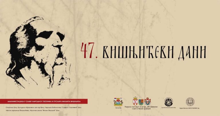 U toku konkurs za dodelu Višnjićeve nagrade