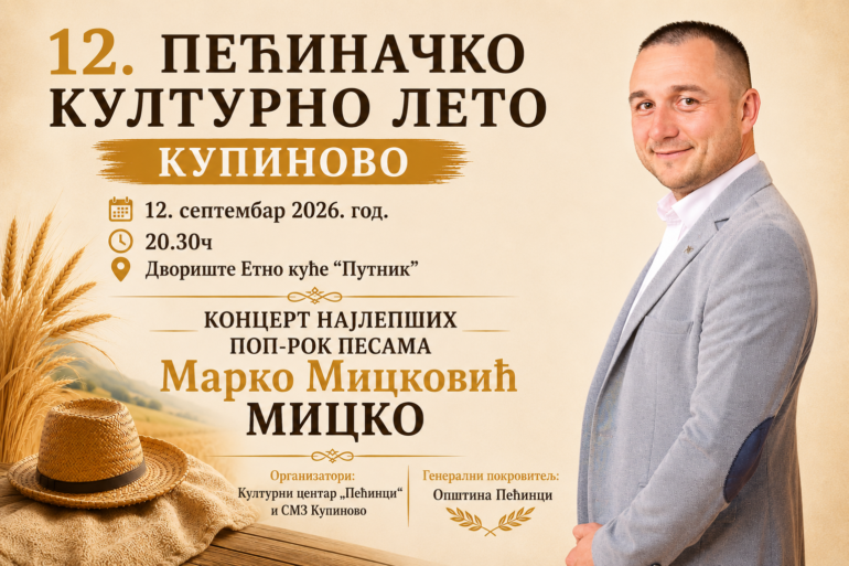 „Pećinačko kulturno leto“ stiže u Kupinovo – koncert Marka Mickovića Micka 12. septembra