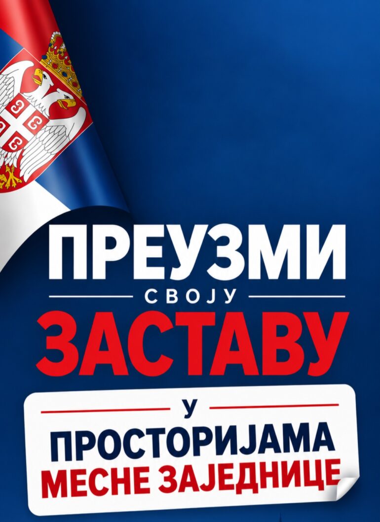 Zastave dostupne i u mesnim zajednicama