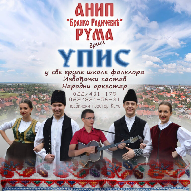 ANIP „Branko Radičević“ upisuje nove članove