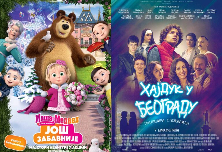 Ponovo radi bioskop – besplatna projekcija za najmlađe na otvaranju