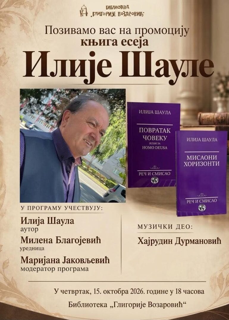 Promocija knjige eseja Ilije Šaule 15. oktobra