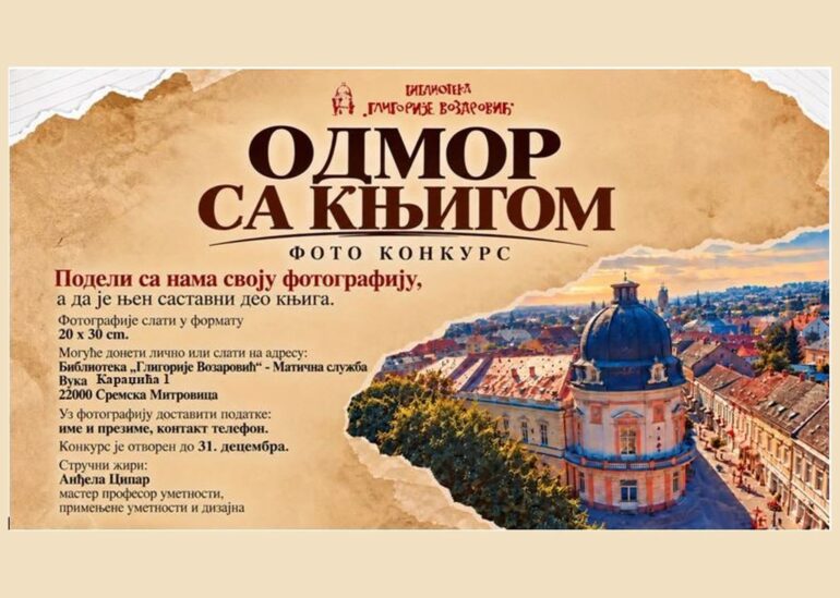 Odmor sa knjigom – foto-konkurs Biblioteke “Gligorije Vozarović”